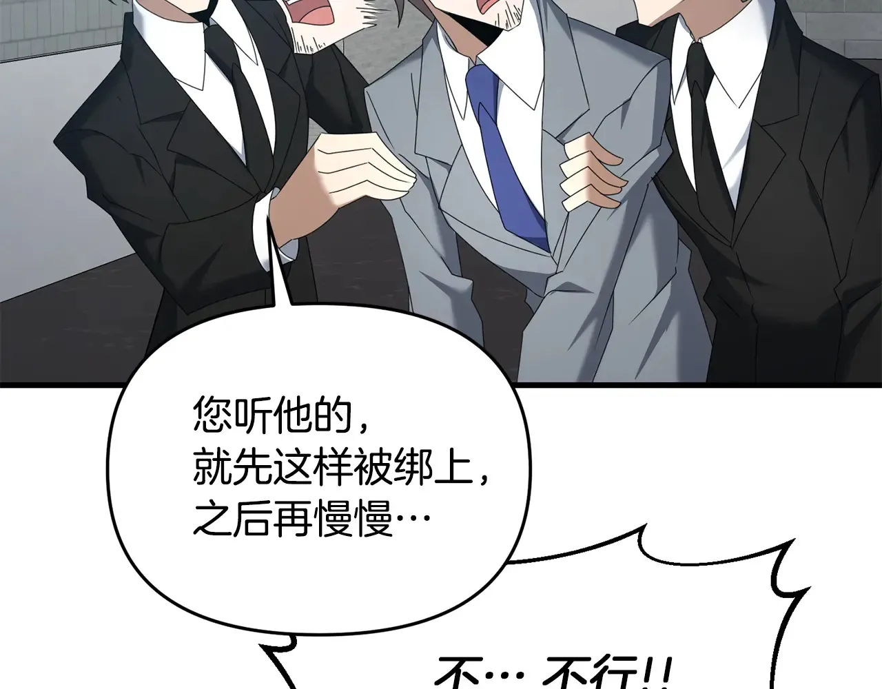 第112话 将你们碎尸万段110