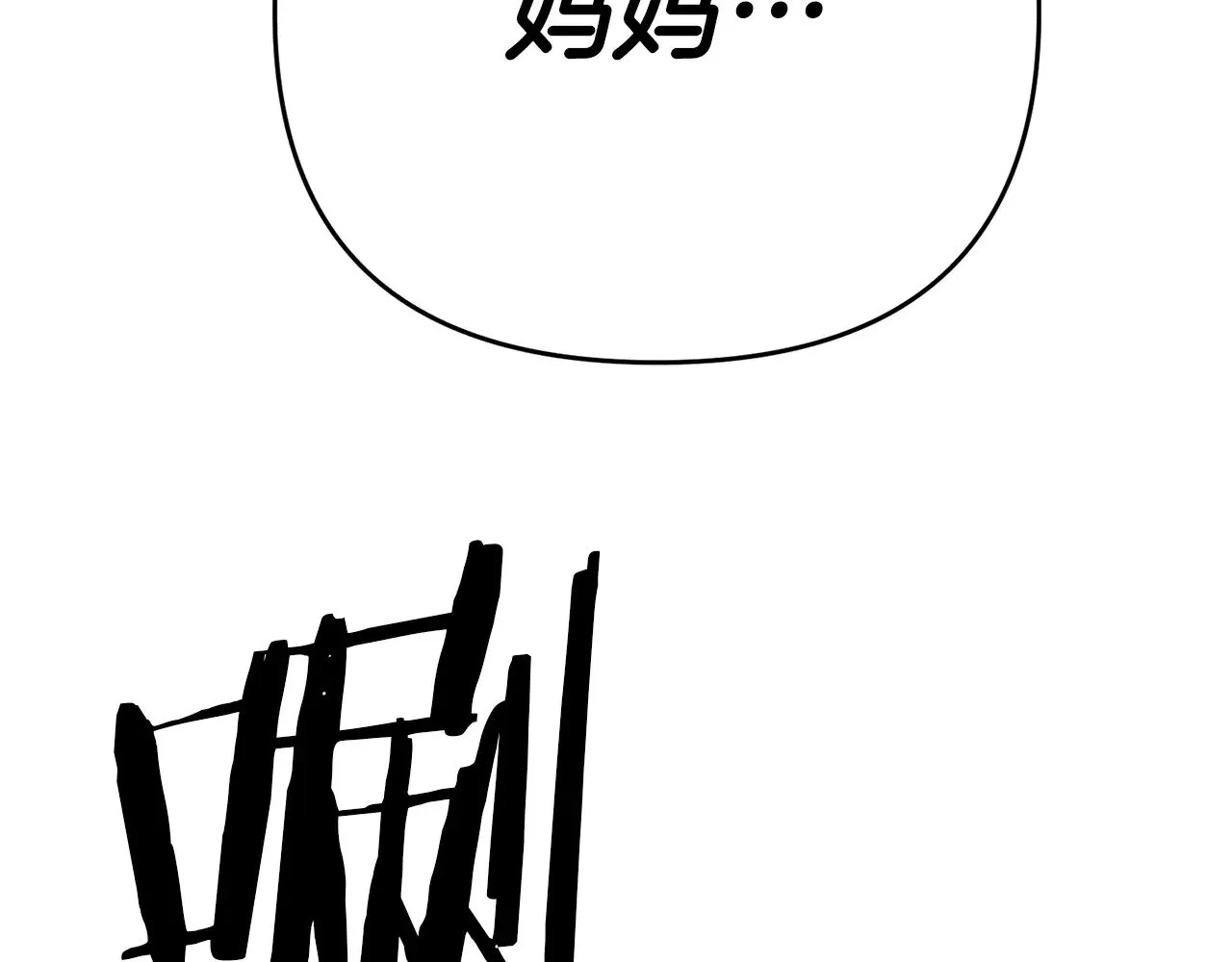 第116话 世界末日之战206