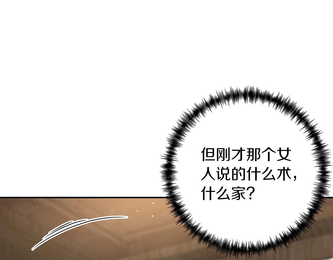 第1话 男主角的宿命141