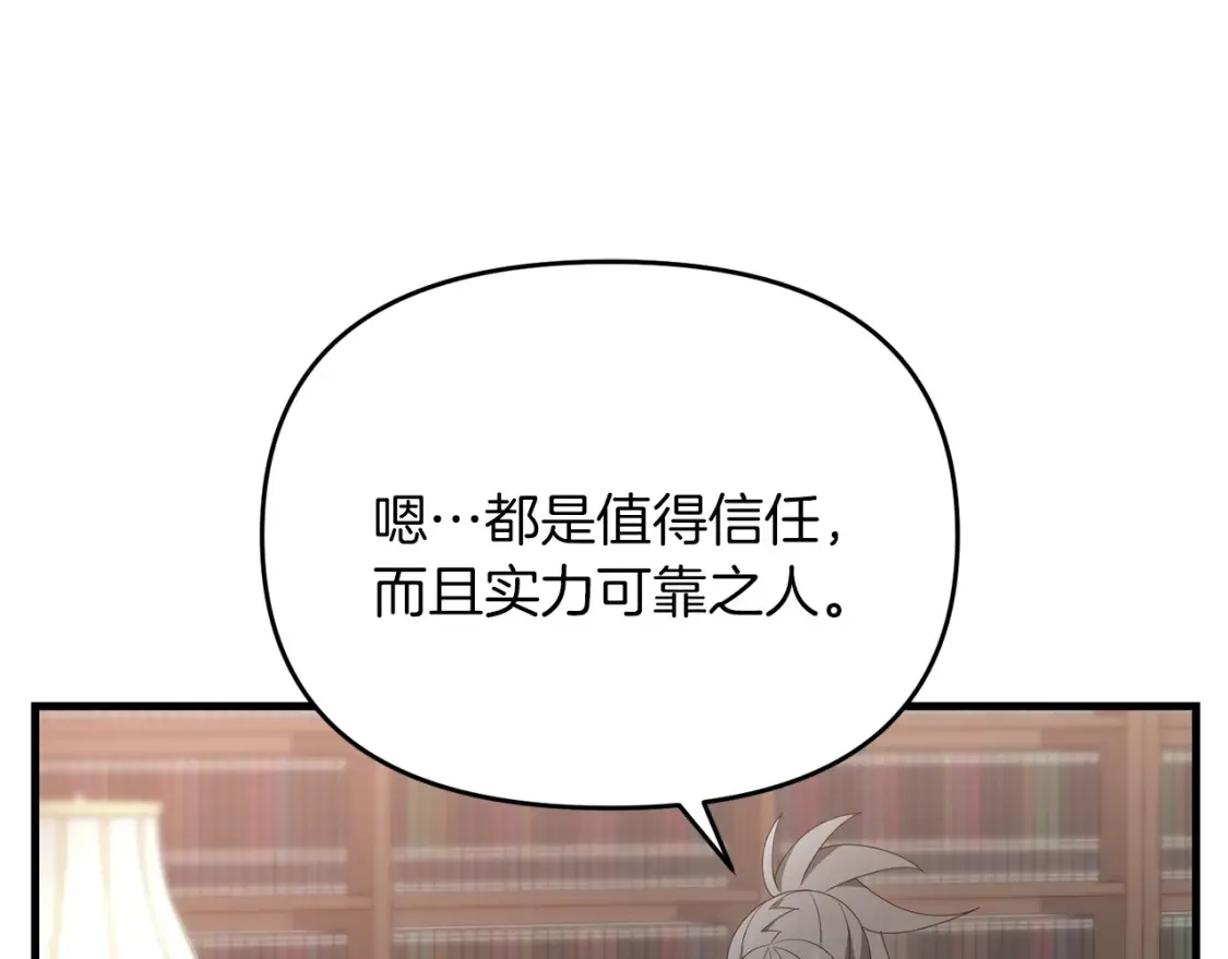 第100话 计划开始117