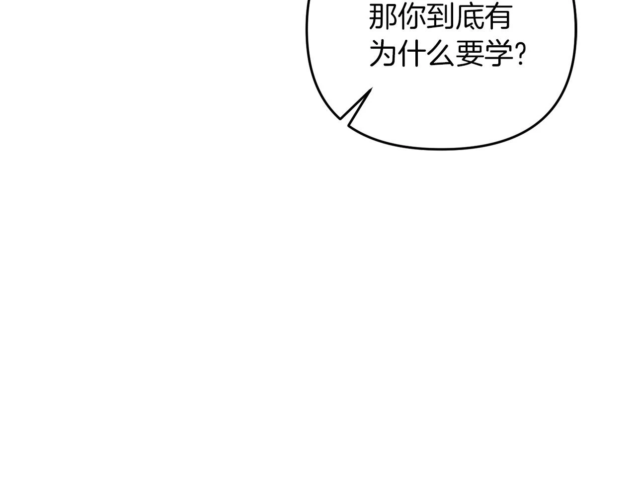 第42话 仅此一条204