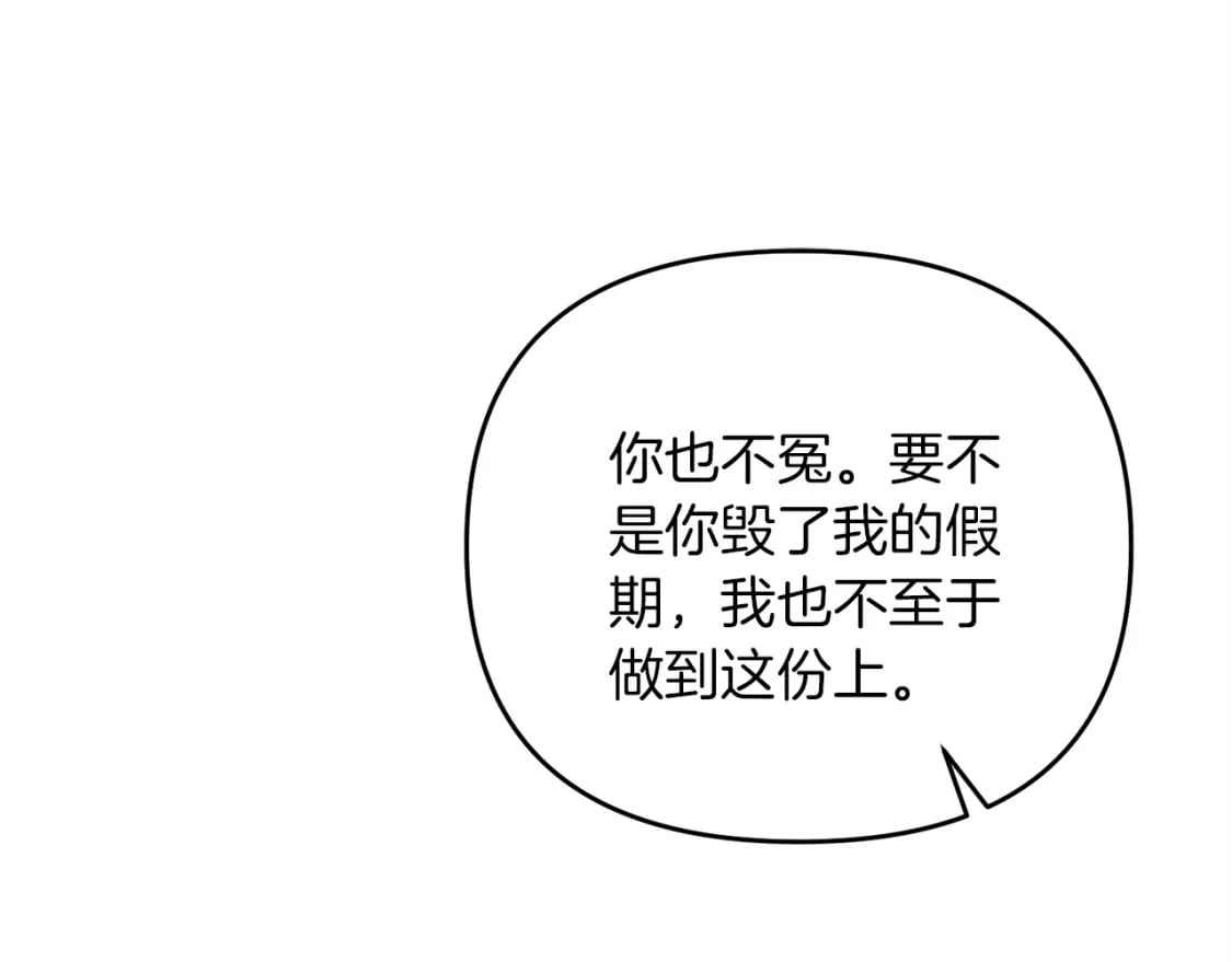 第52话 杀人诛心啊你！172