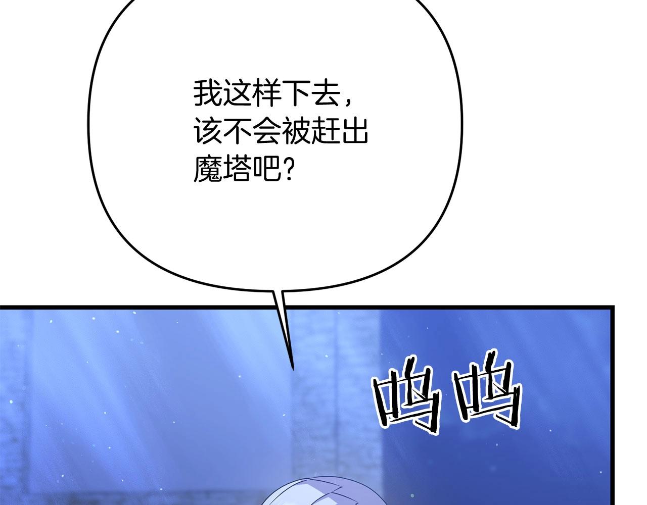 第24话 剑刃砍魔法125