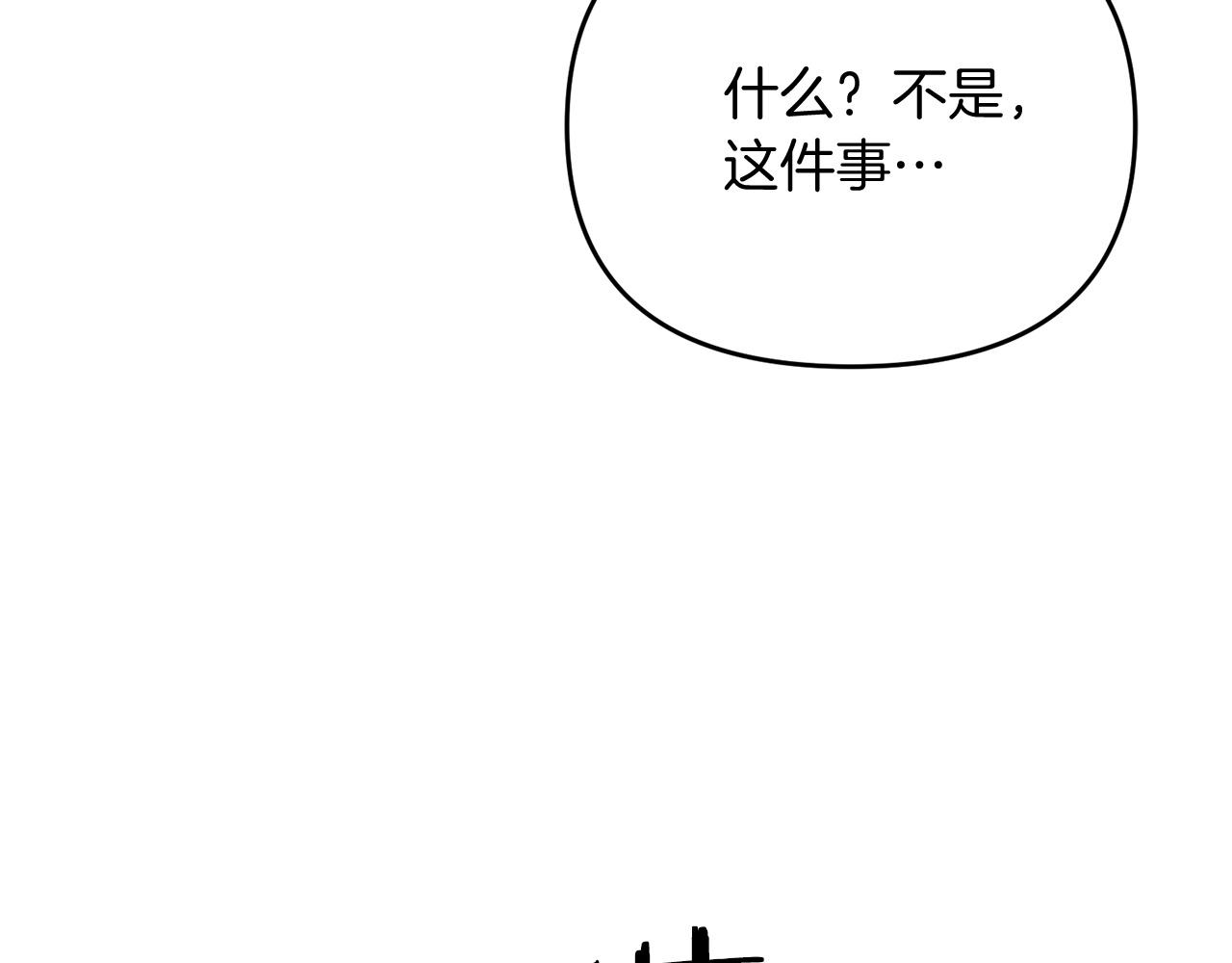 第20话 别太过分了117