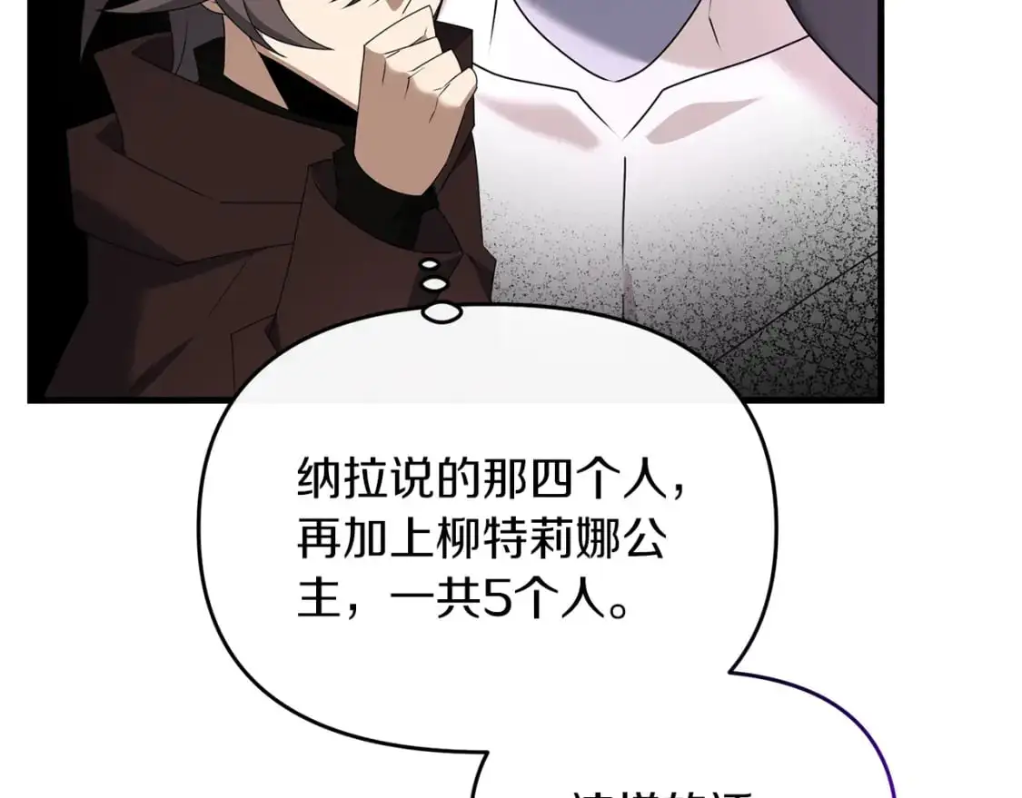 第86话 离开沙漠20