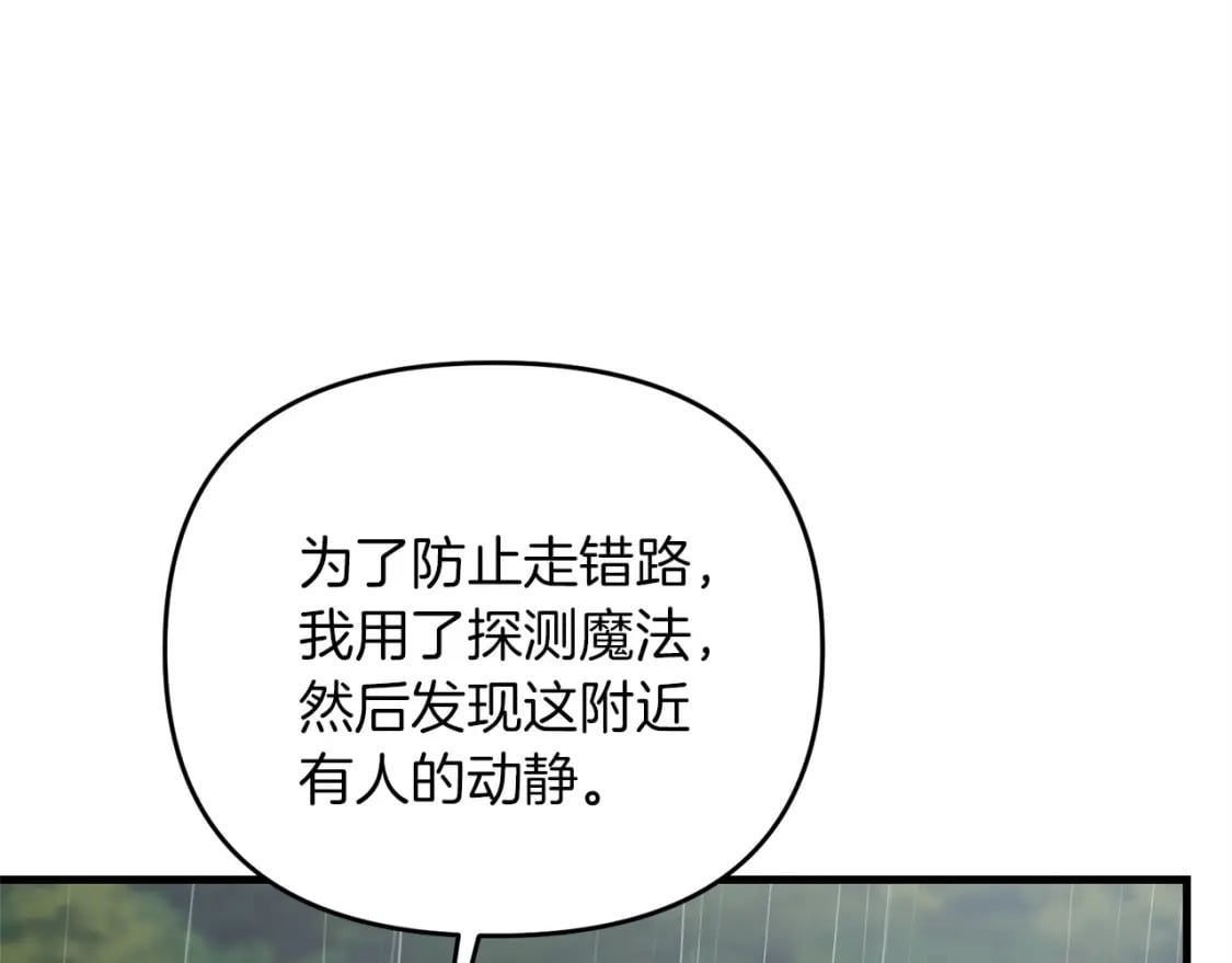 第46话 “快”剑少爷184