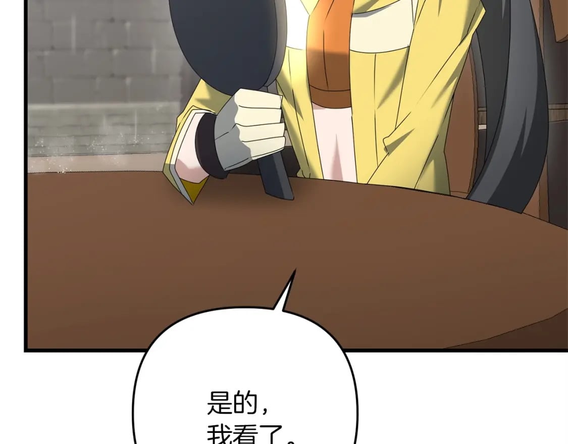 第54话 蛇族56