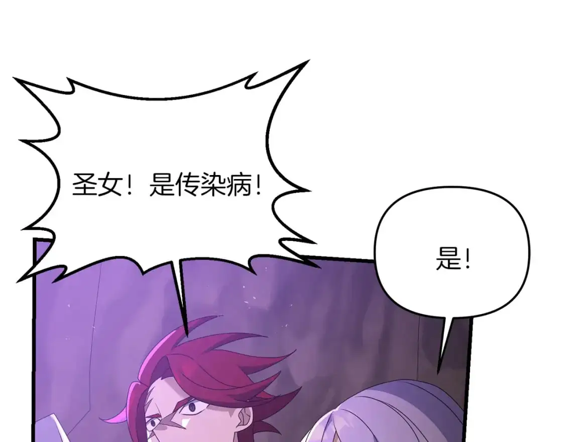 第90话 对抗疫病81