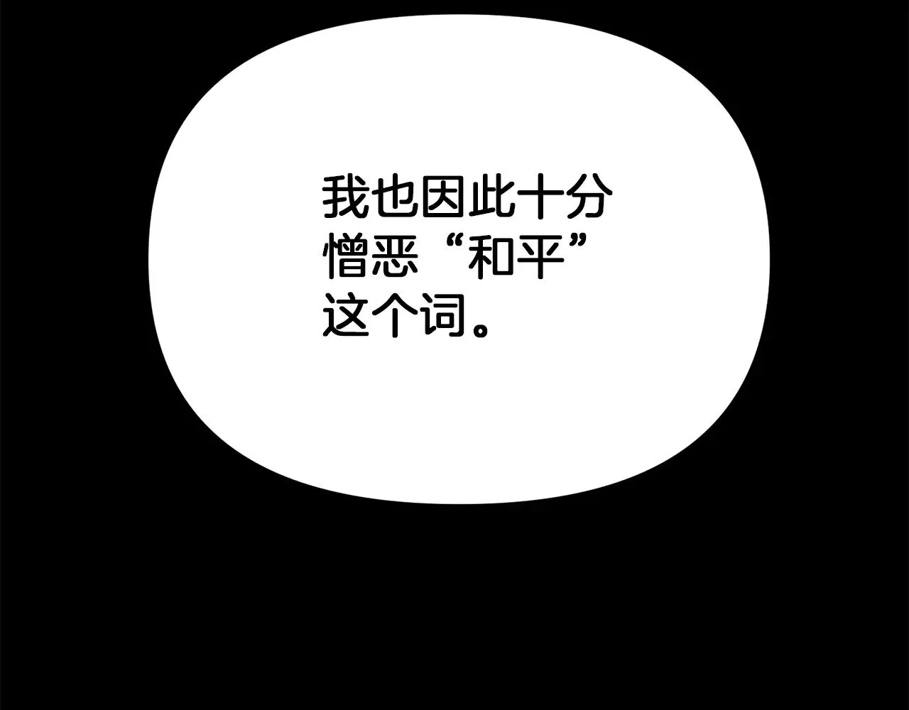 第119话 还好你没消失77