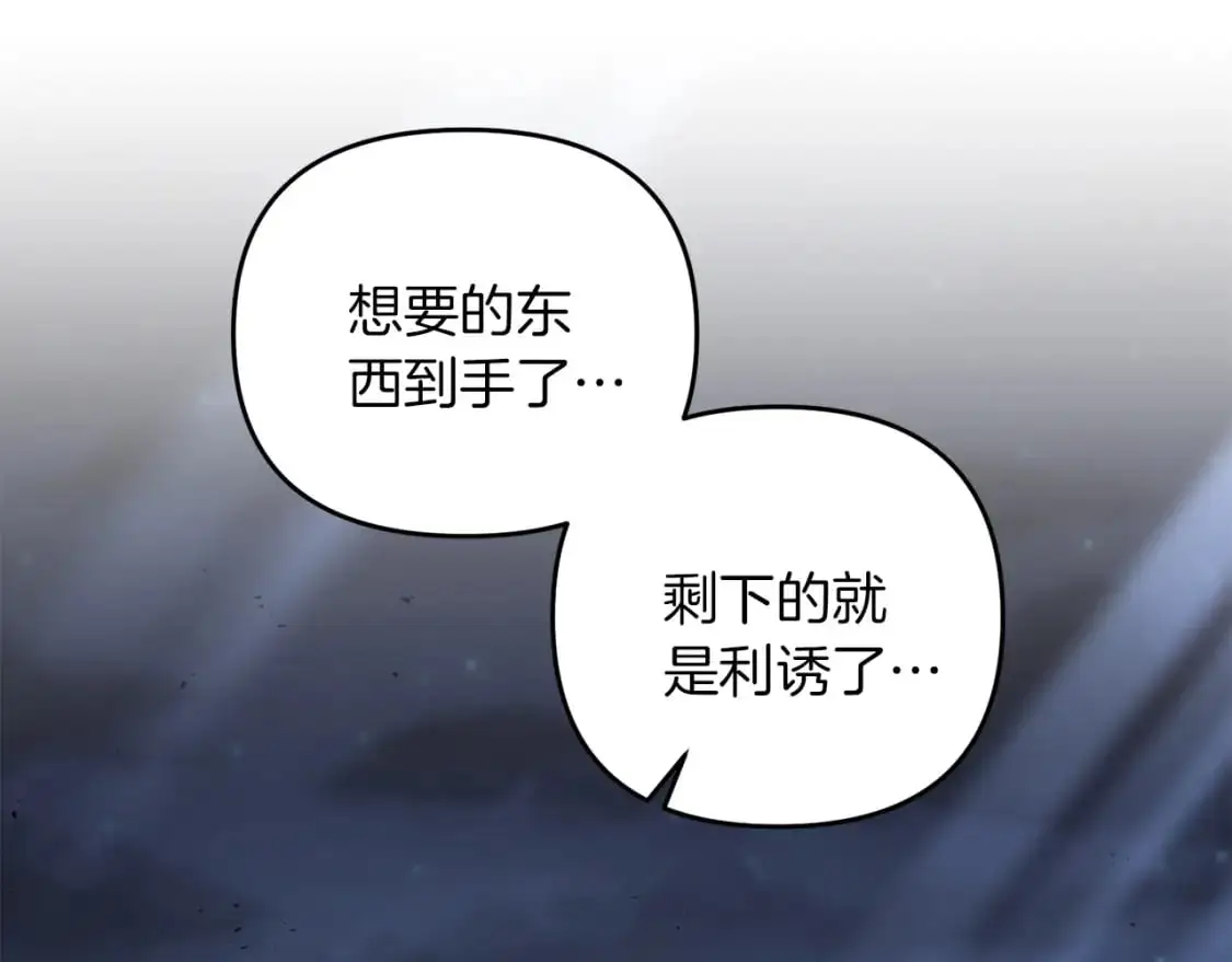 第84话 直面内心7
