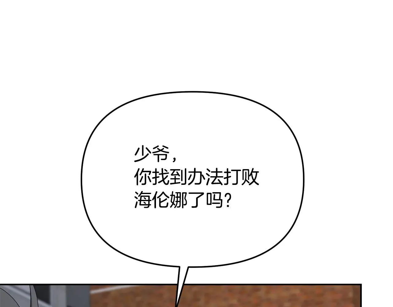 第117话 不信命运不信神189