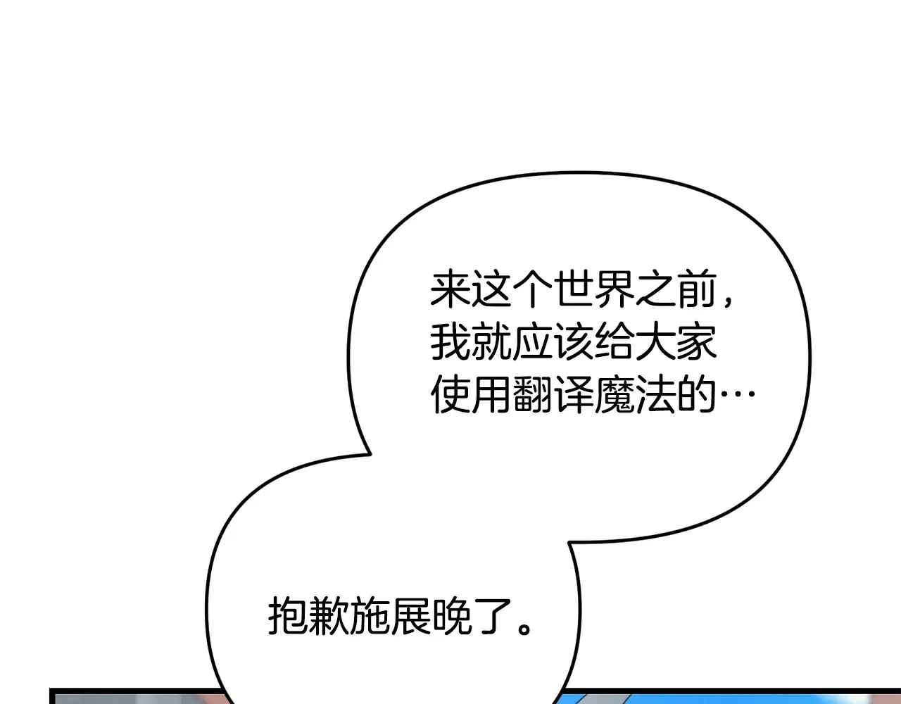 第112话 将你们碎尸万段80