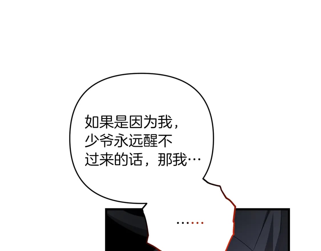 第75话 菲利斯公爵领168