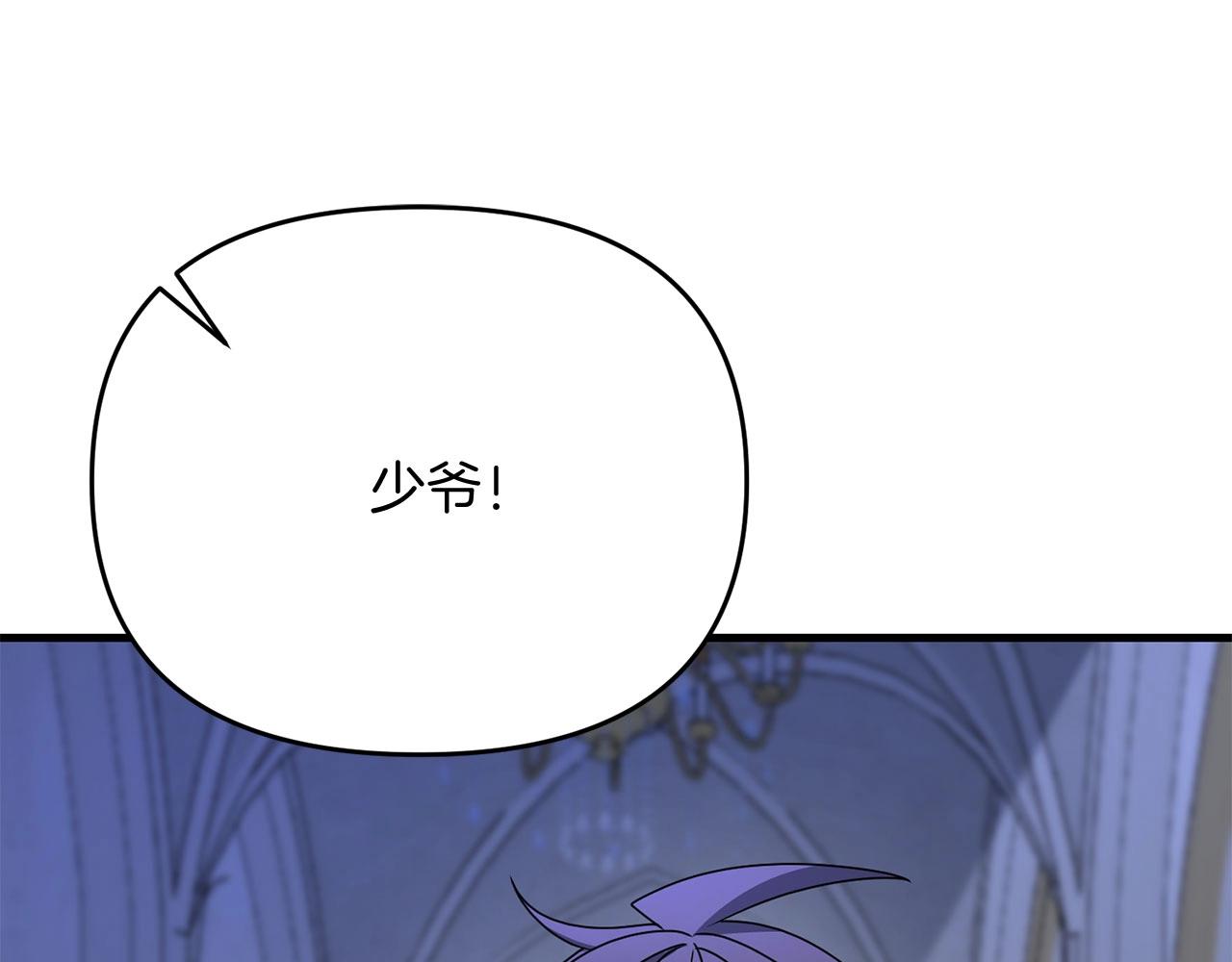 第26话 少爷脸色向来不好！156