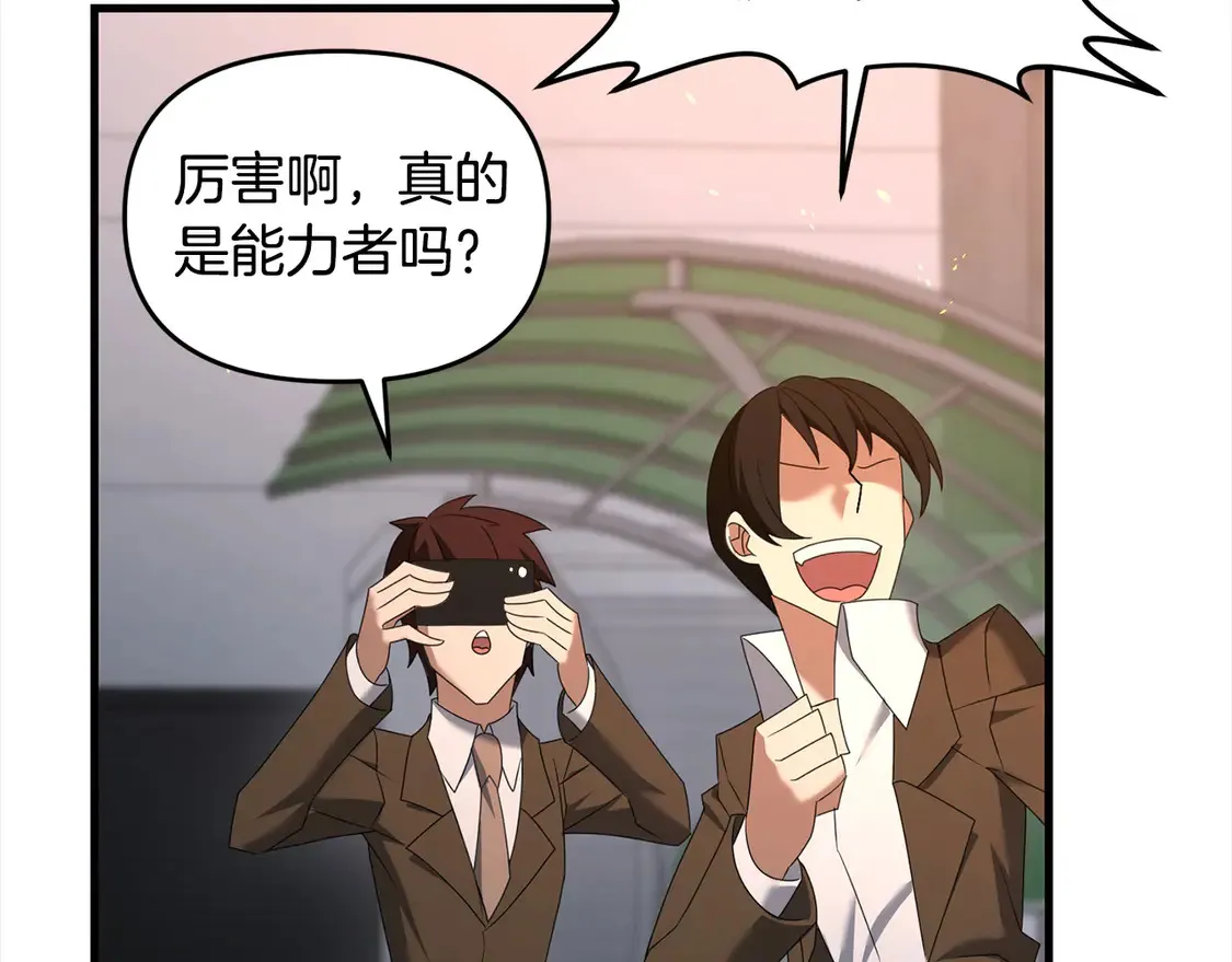 第109话 不团结27