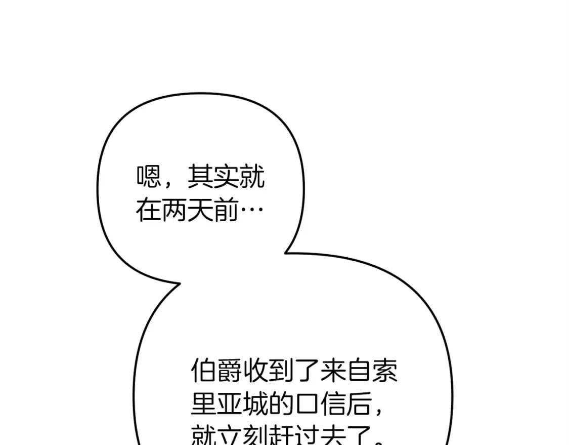 第55话 （加更！）喜欢勉强自己的人102
