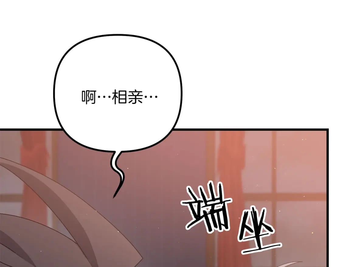 第70话 较量一下？少爷80