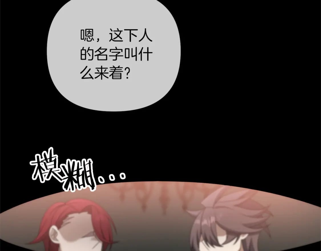 第55话 （加更！）喜欢勉强自己的人149