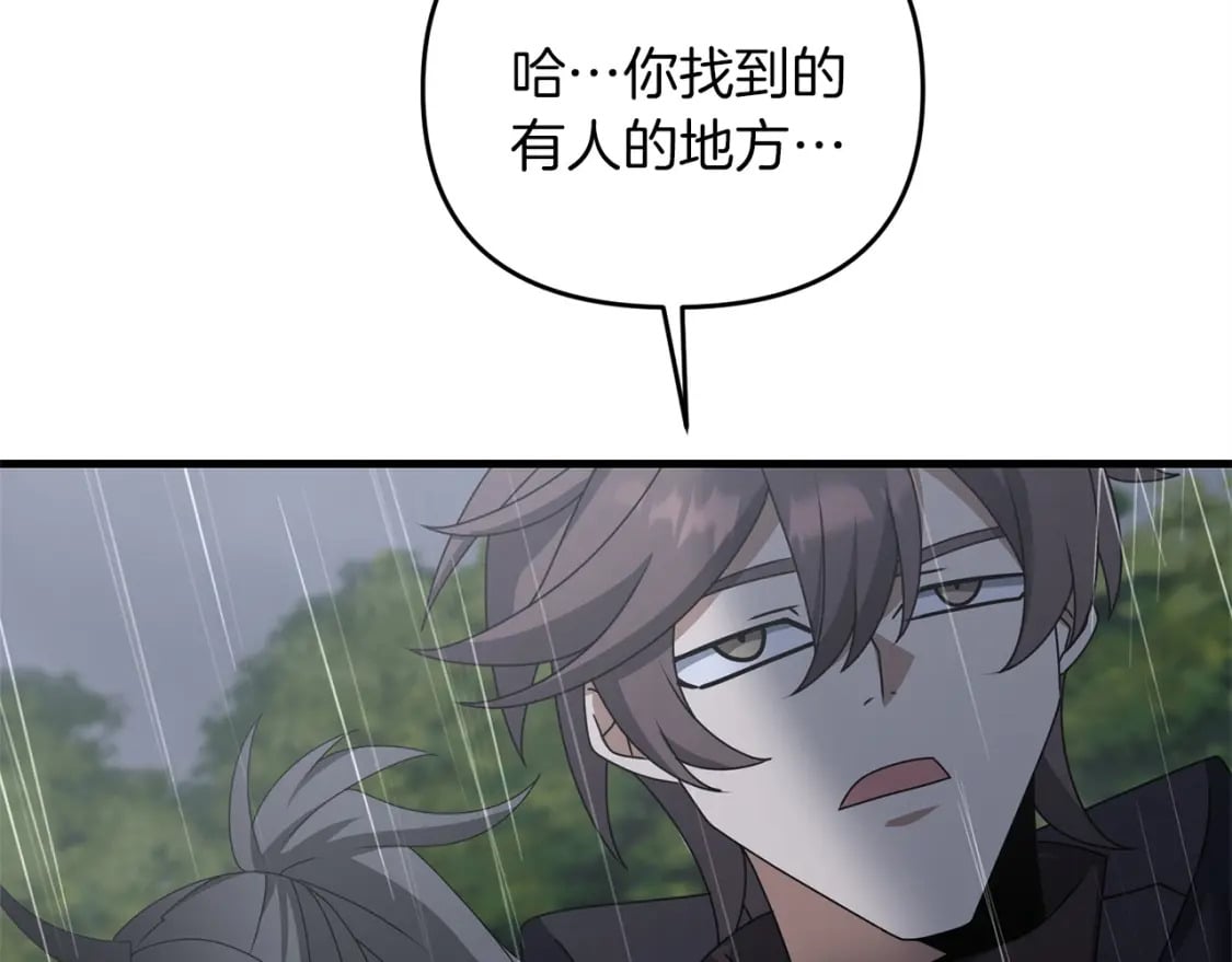 第46话 “快”剑少爷208