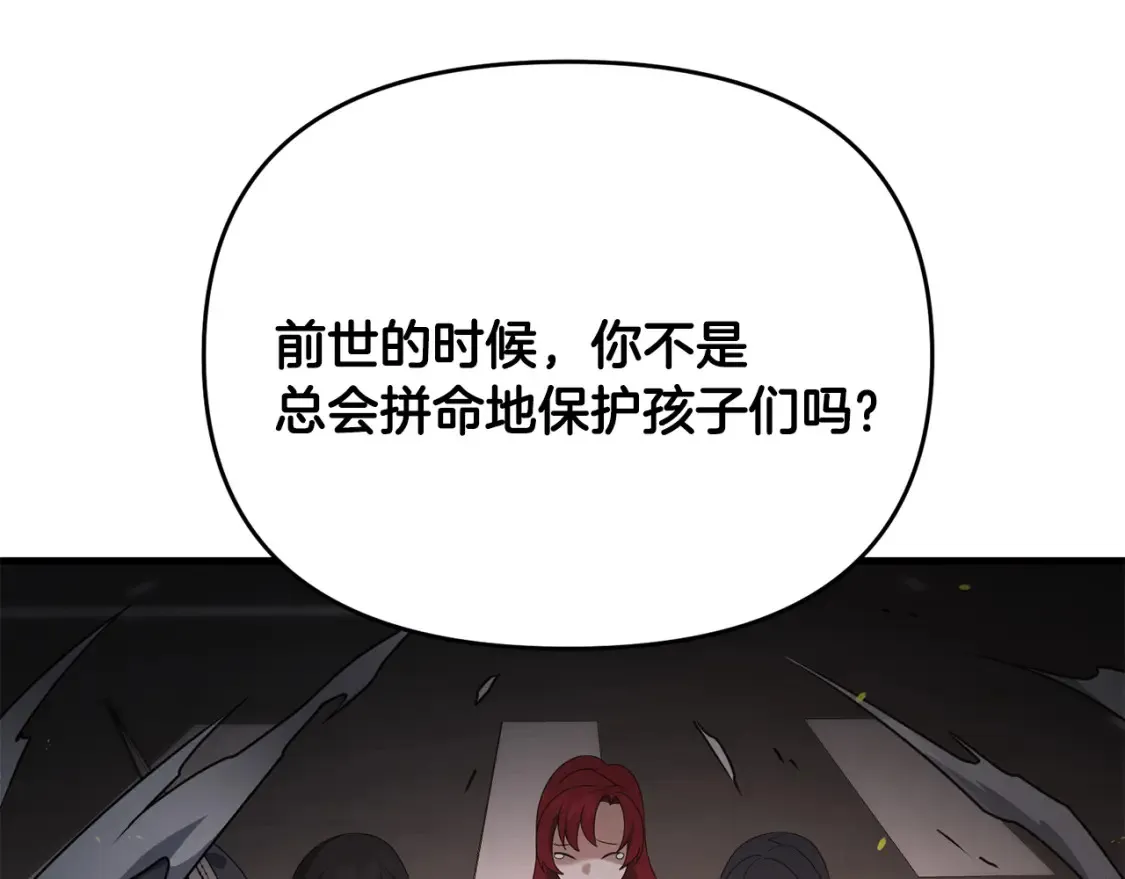 第99话 了解真相80