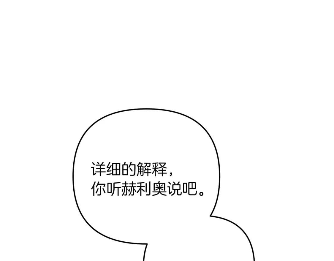 第67话 内心有愧230