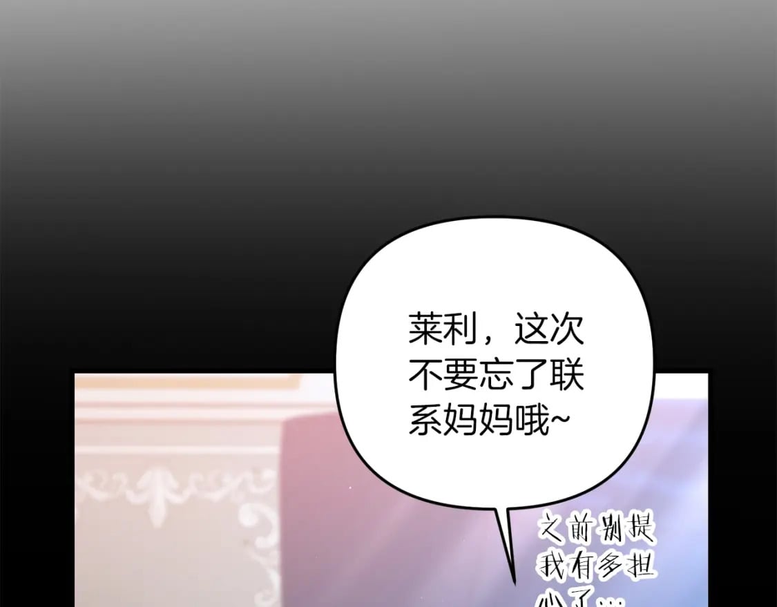 第73话 大可不必啊少爷94