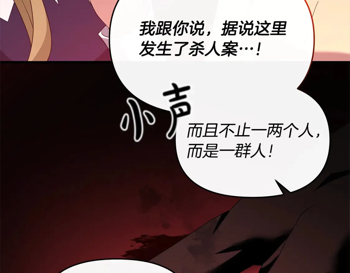 第108话 演出好戏70