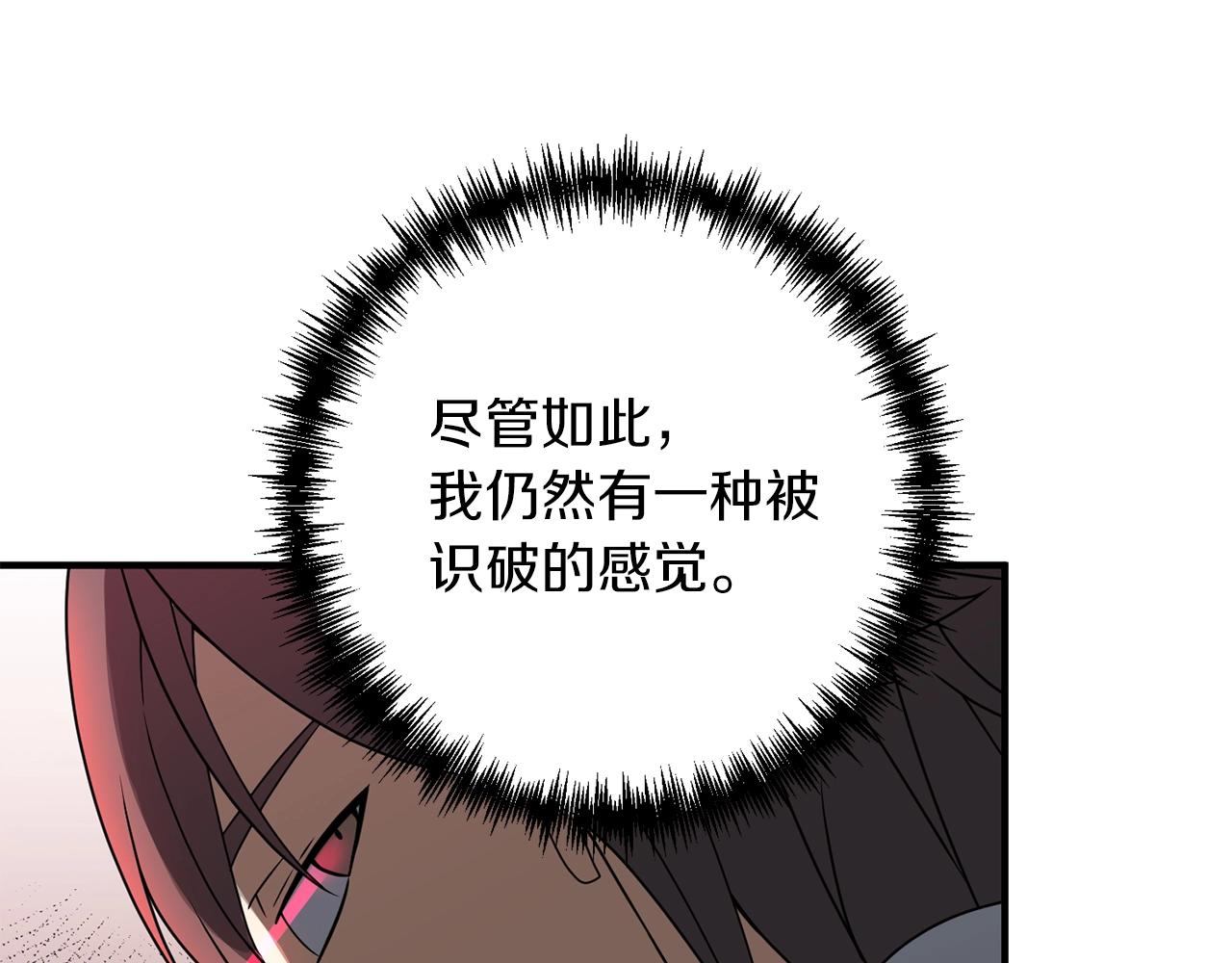 第3话 无法躺平的人生188