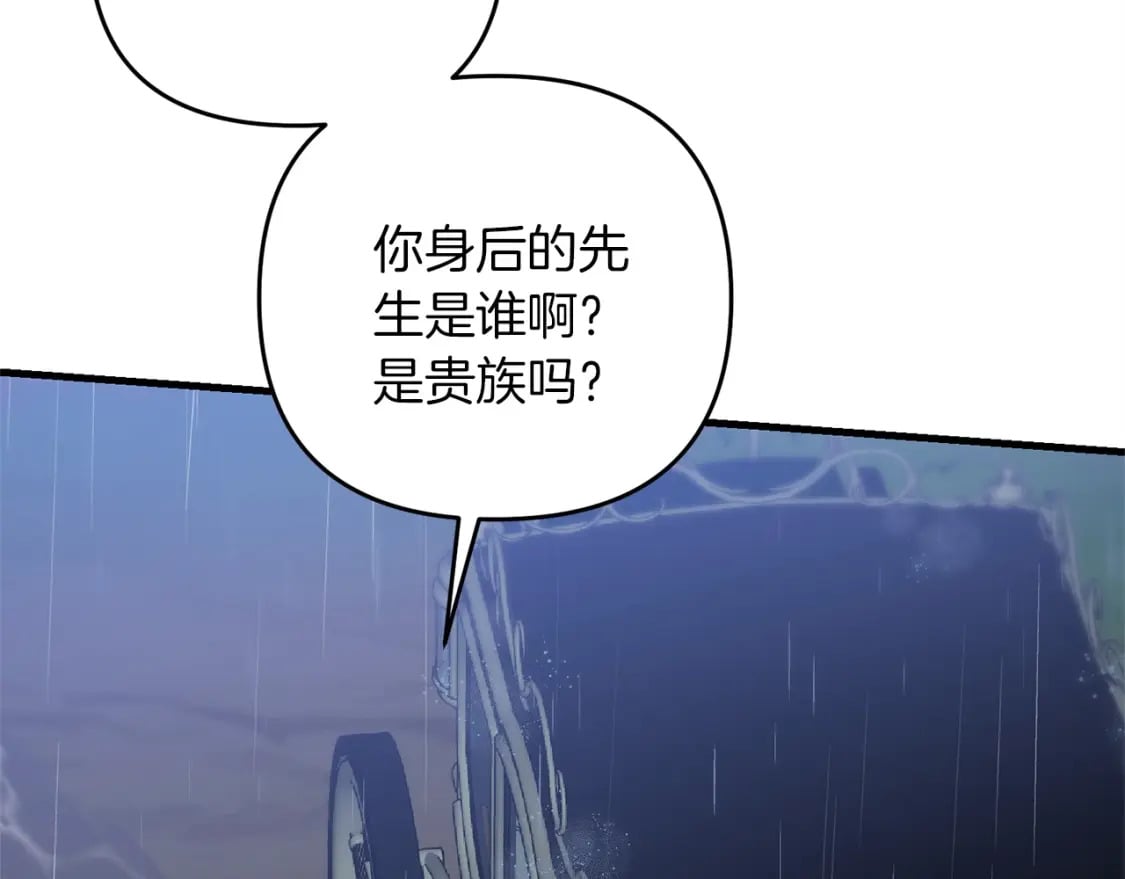 第54话 蛇族179