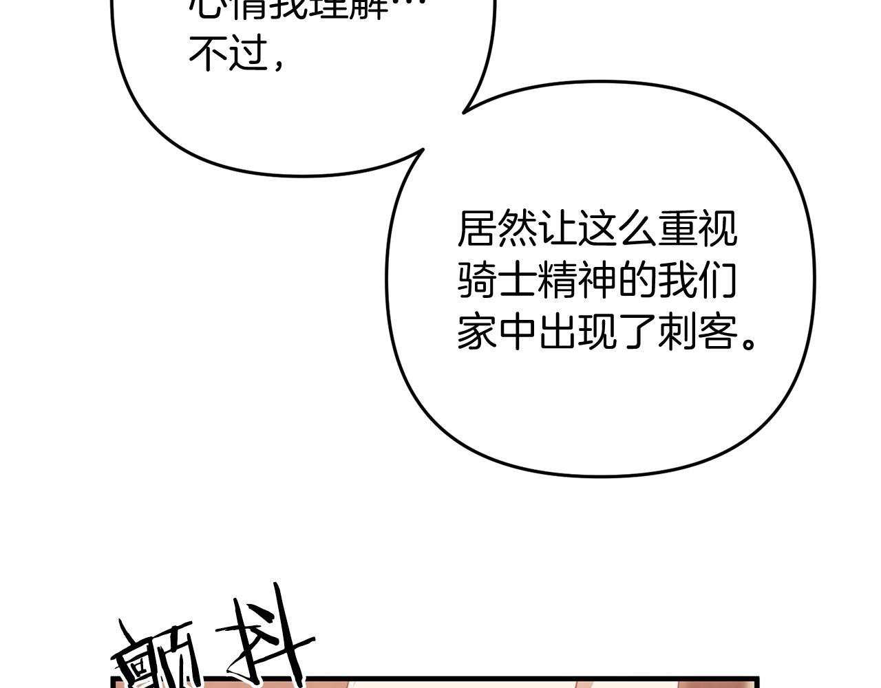 第10话 仨人二百个心眼子97