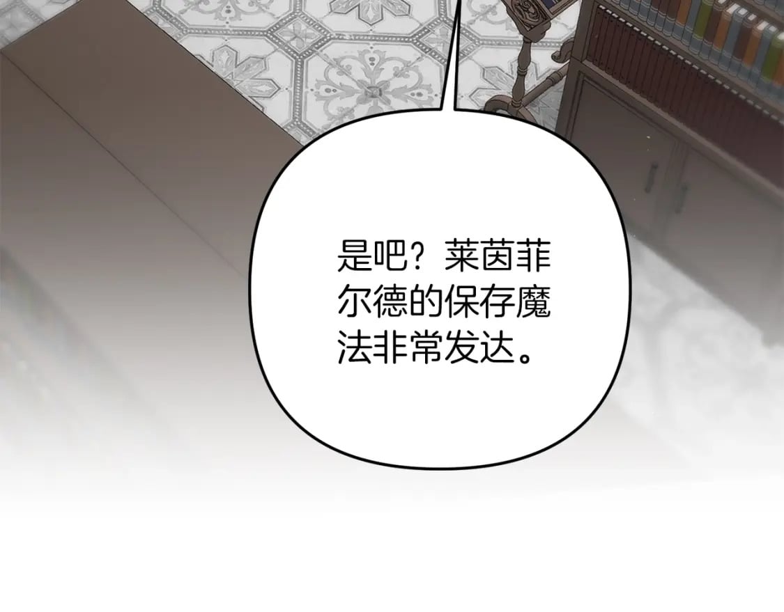 第49话 黑魔法师现身75