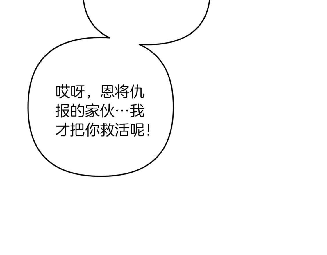 第47话 能滚都滚！191