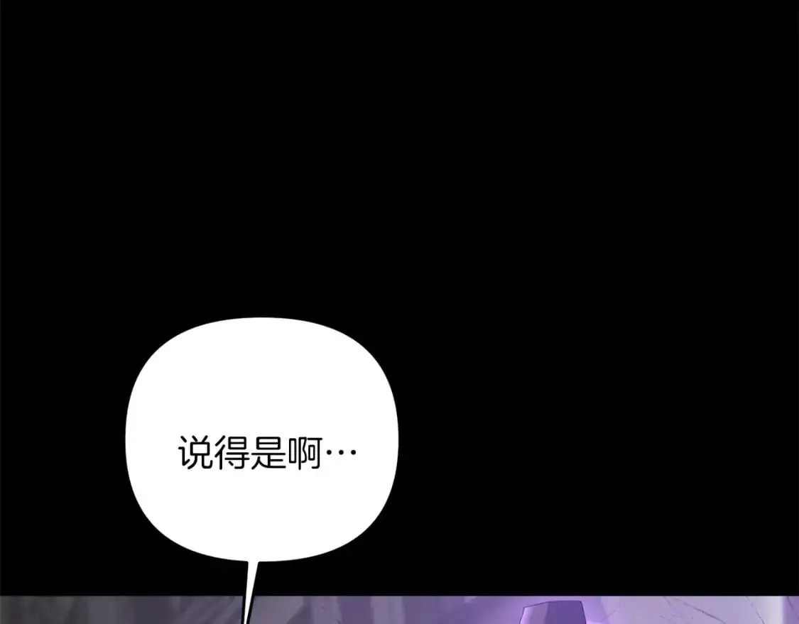 第81话 让她闭嘴71