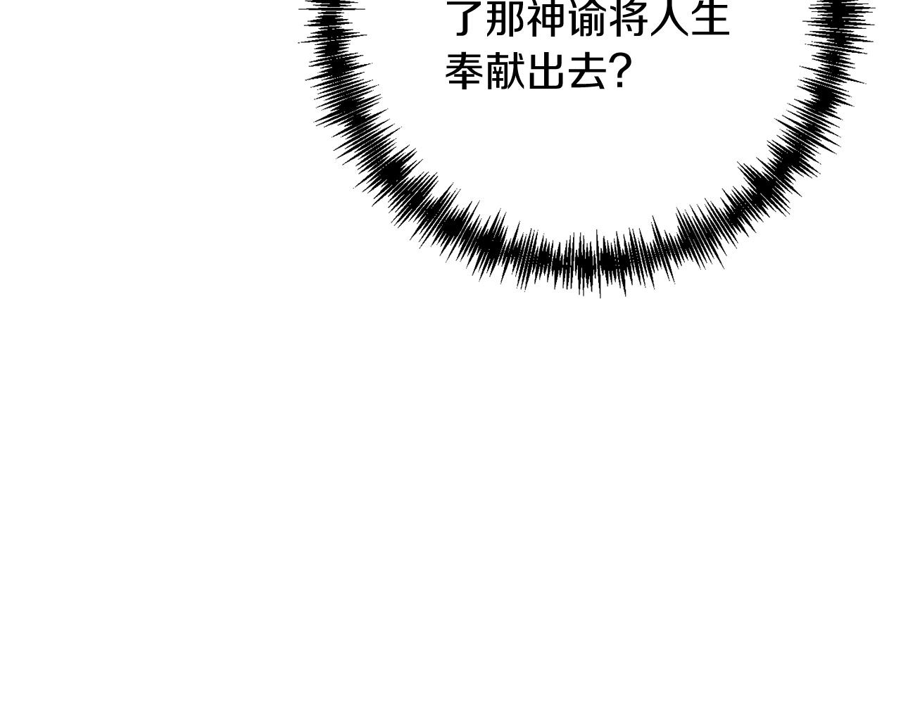 第14话 圣女什么的你死不死啊193