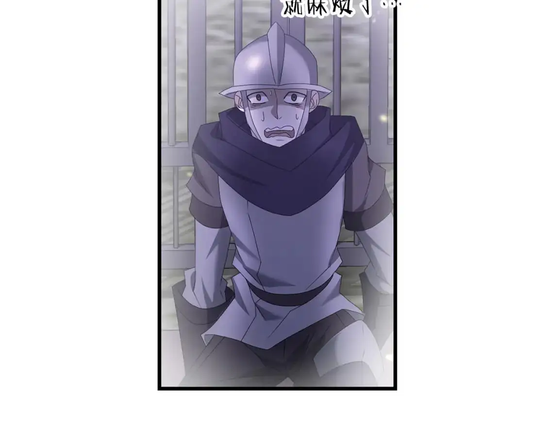 第81话 让她闭嘴20