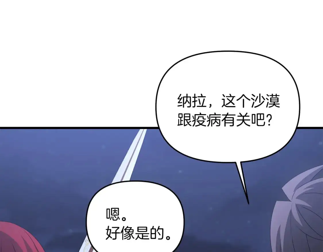 第86话 离开沙漠88
