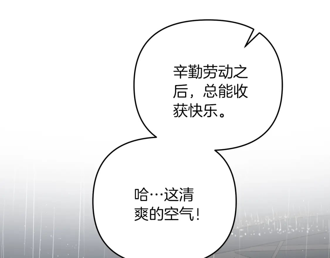 第47话 能滚都滚！228