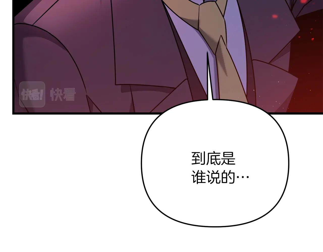 第36话 奇怪的责任再次增加！175