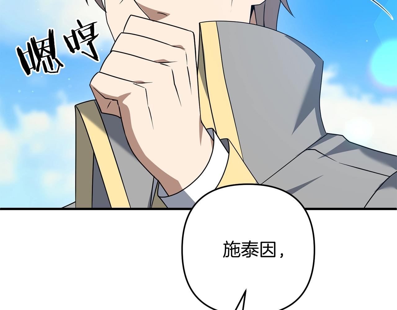 第12话 和妈妈去约会吧~莱利73