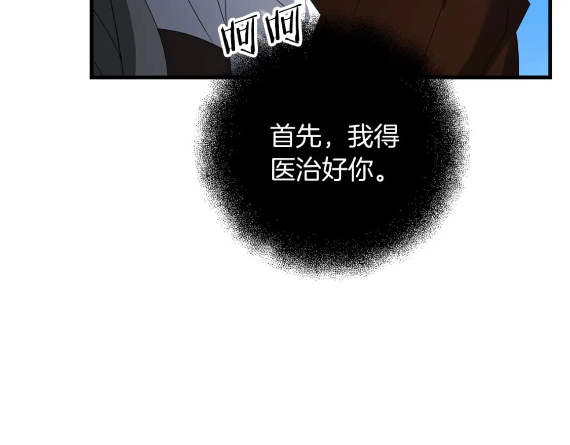 第80话 共享记忆75