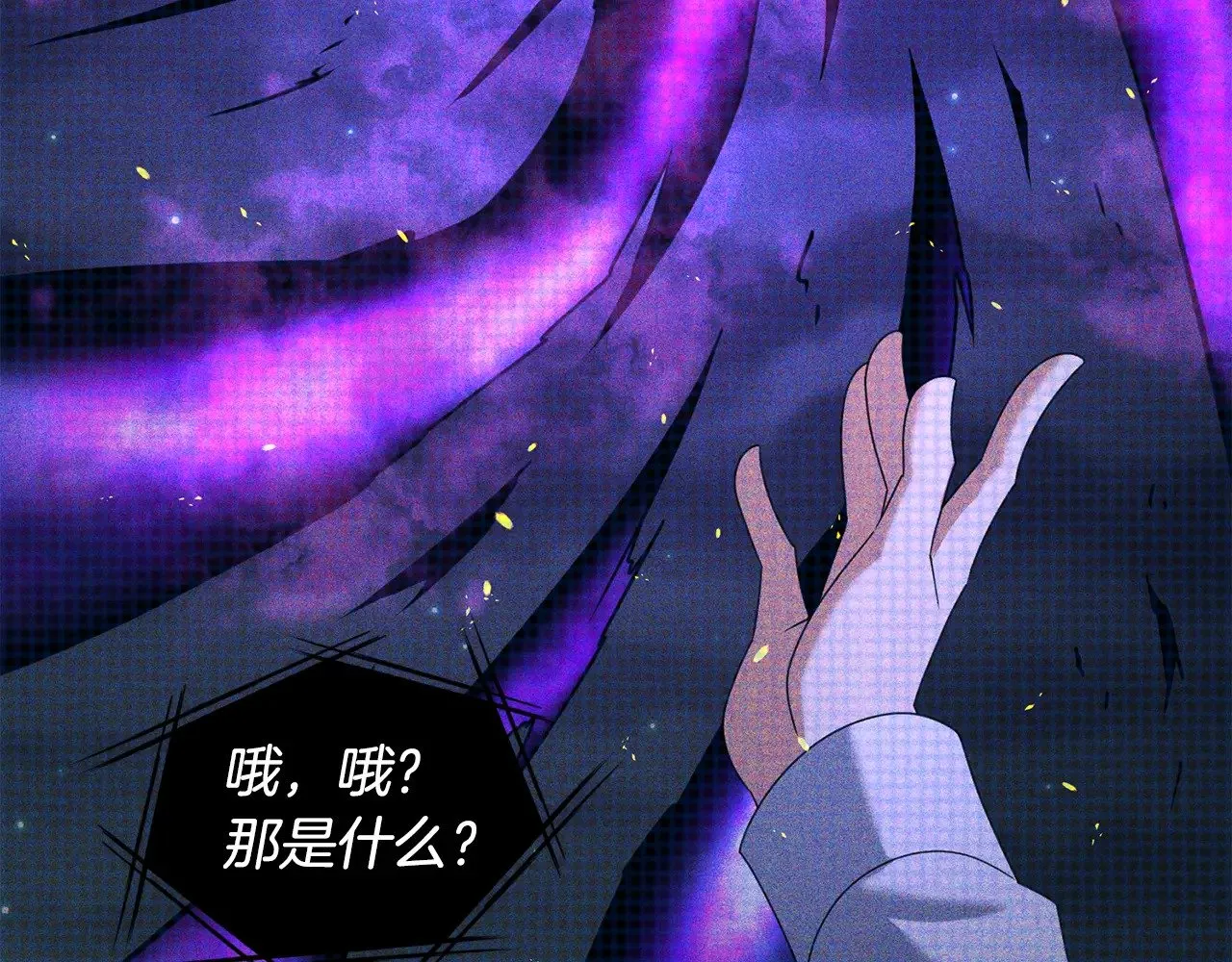 第115话 异世界的战士23