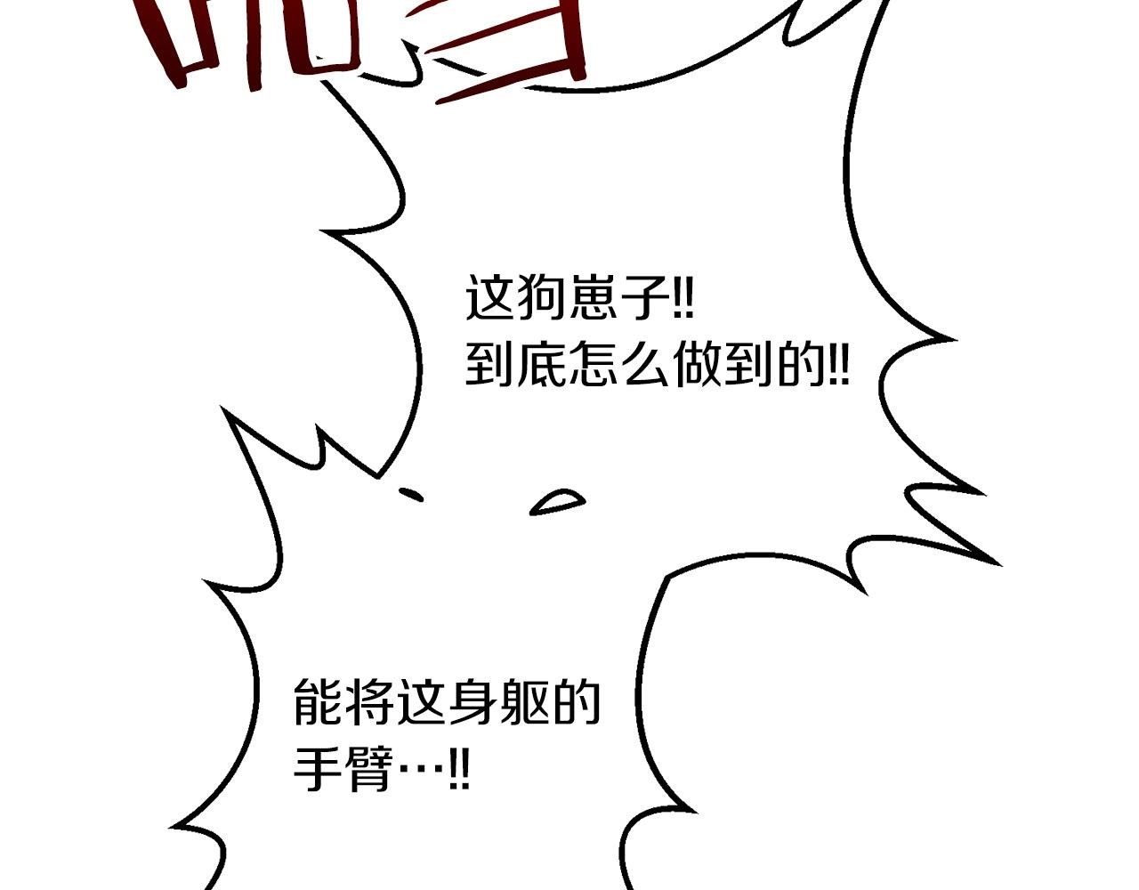 第29话 剑术大会继续！20