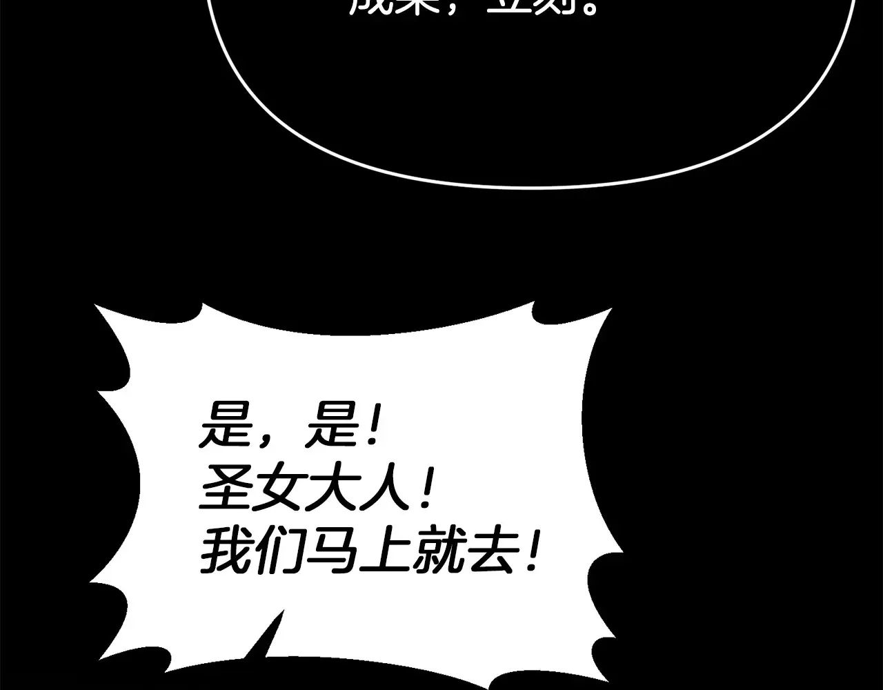 第112话 将你们碎尸万段174
