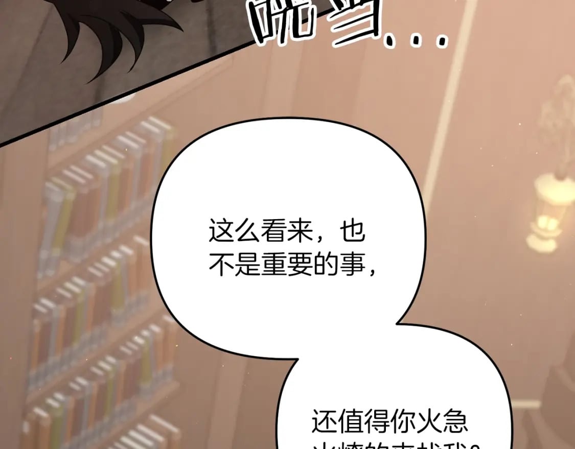 第50话 黑魔法师70
