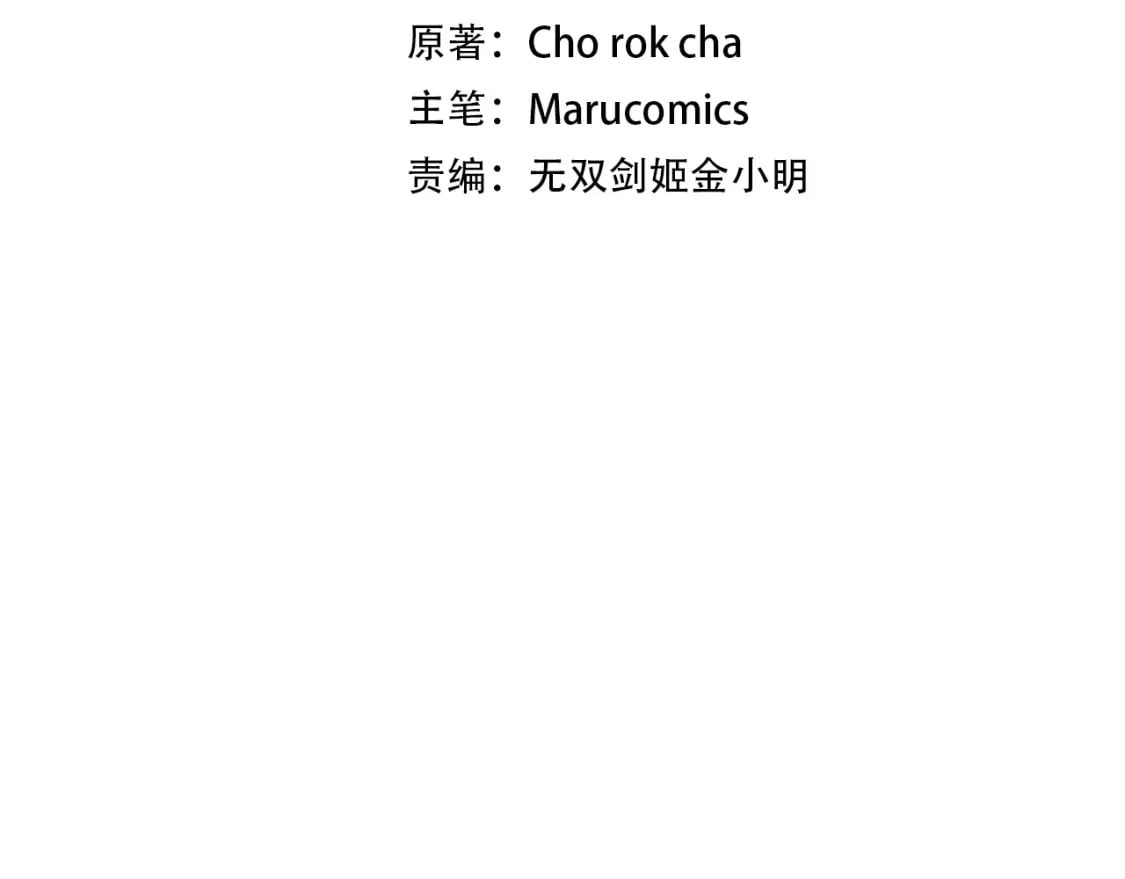 第48话 我配吗19