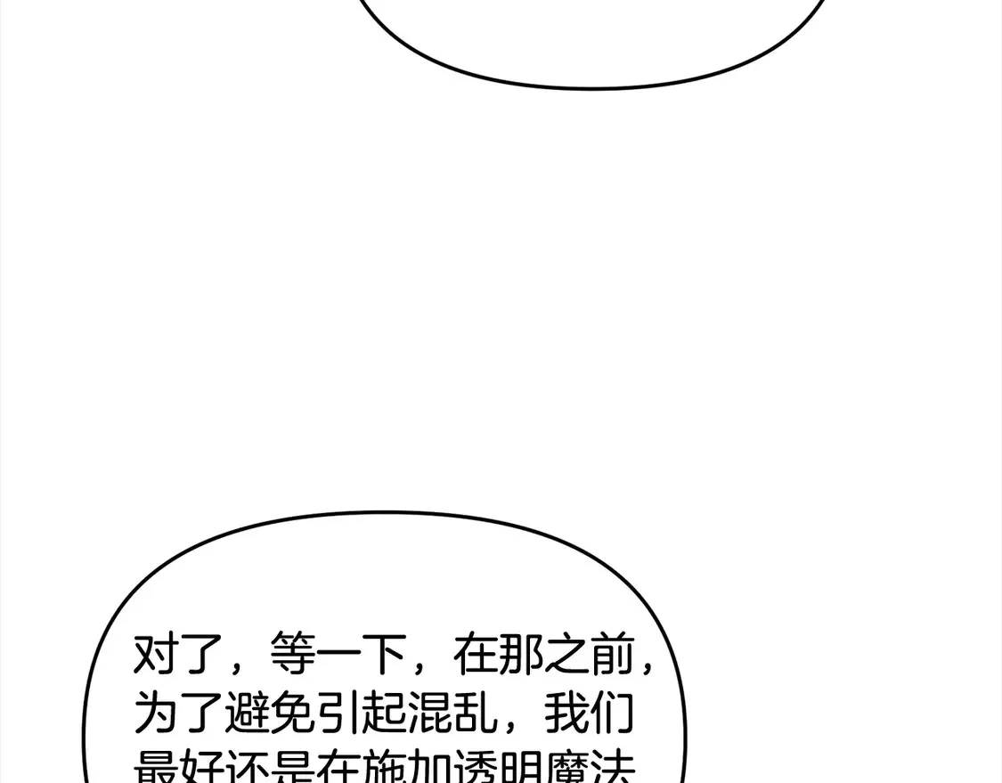 第108话 演出好戏17