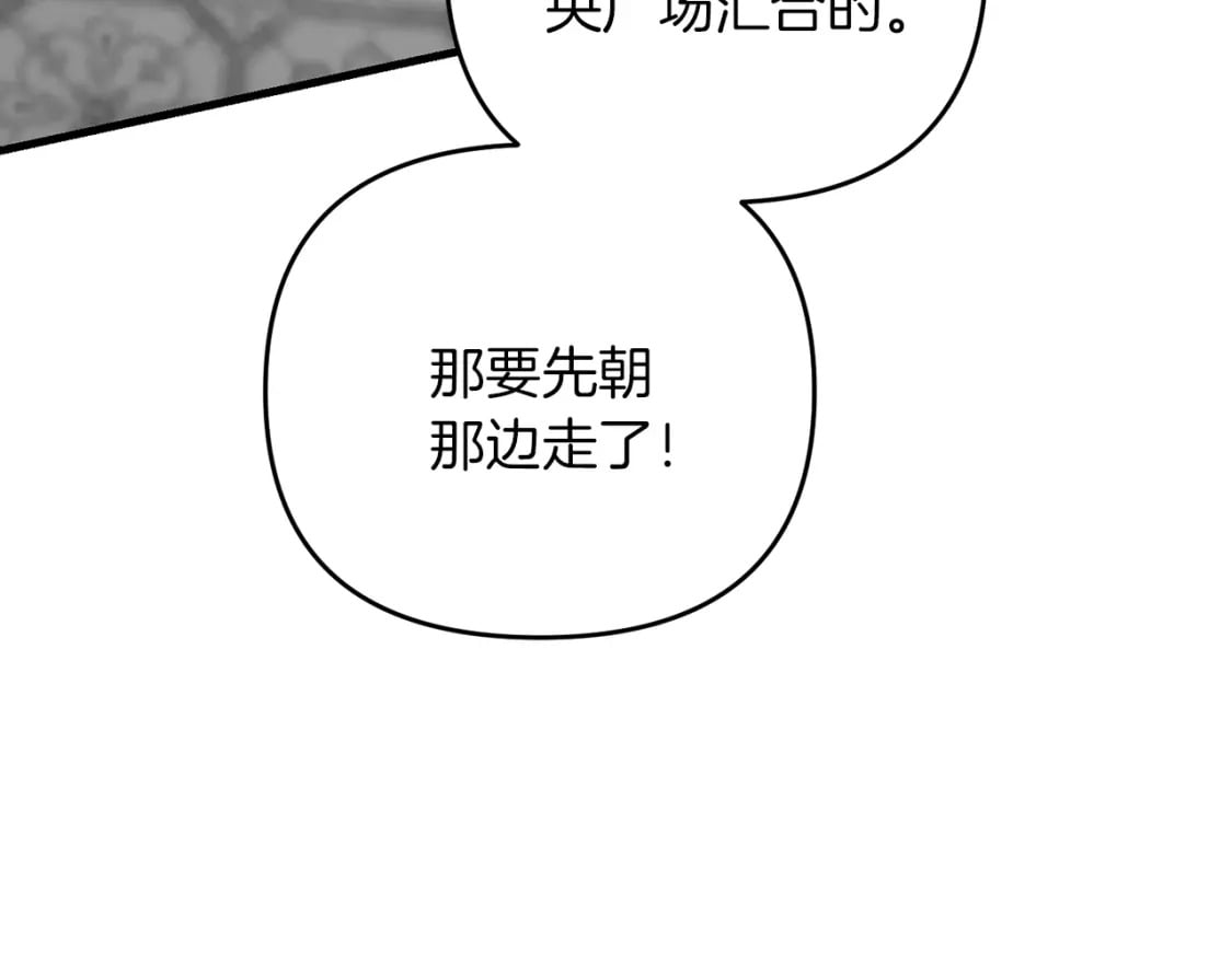 第49话 黑魔法师现身139