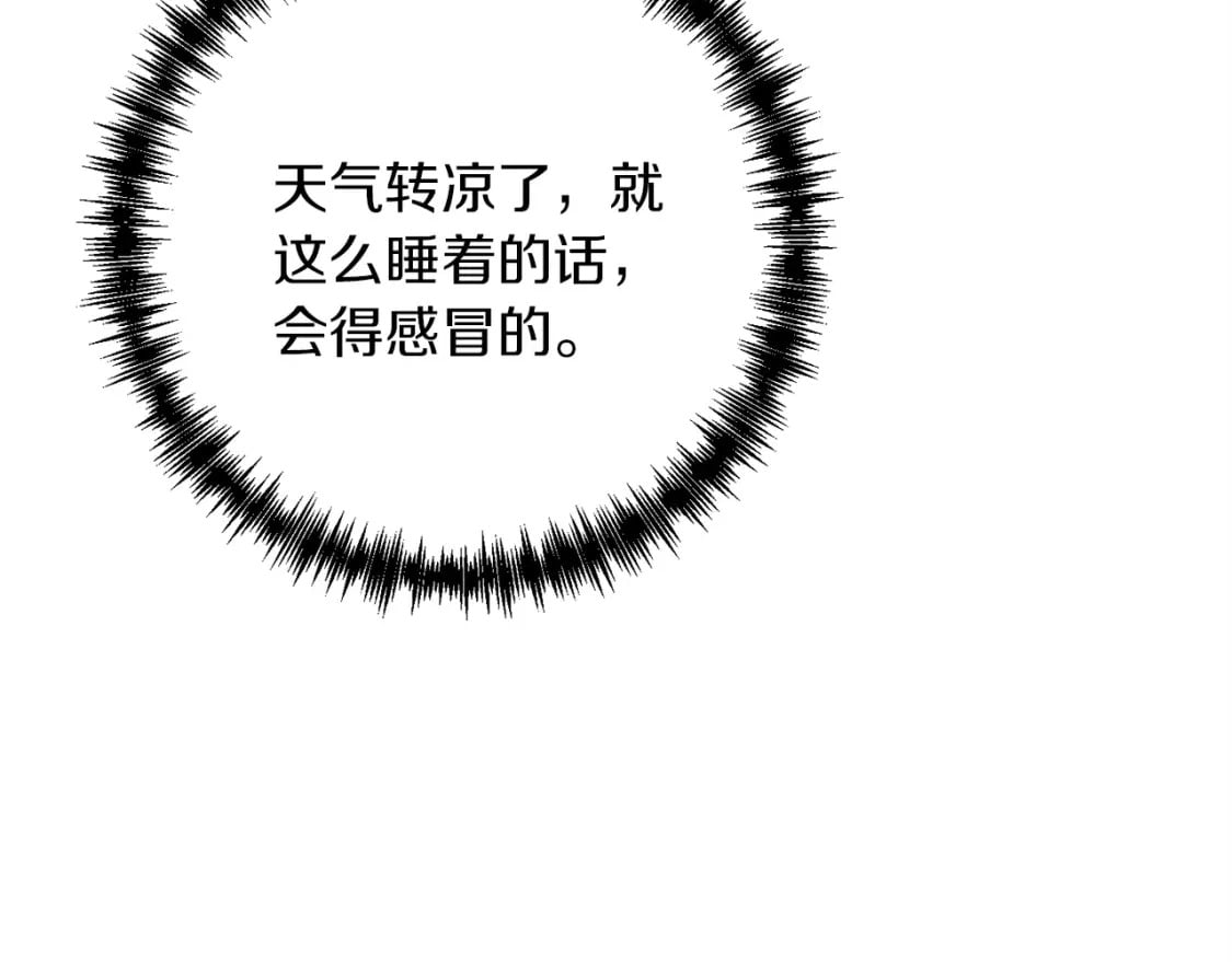 第55话 （加更！）喜欢勉强自己的人202