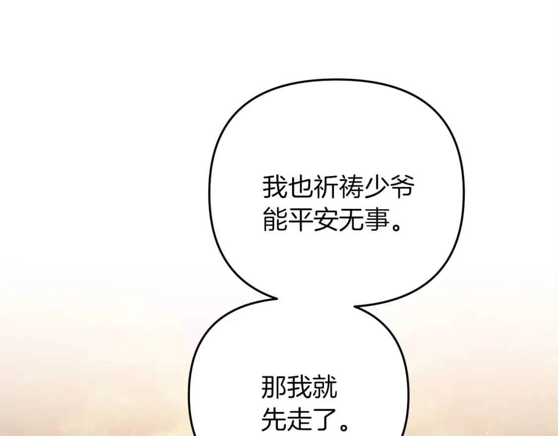 第44话 新任务12
