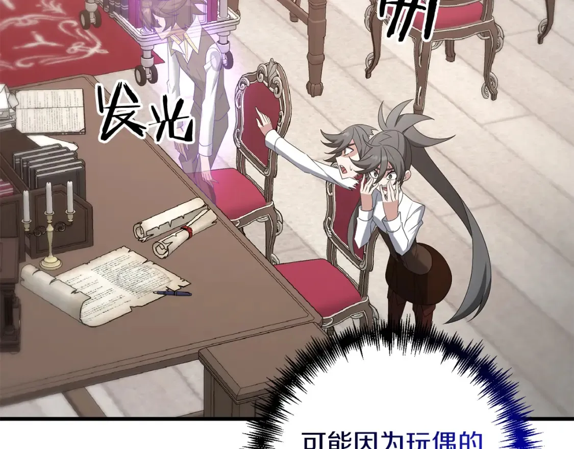 第100话 计划开始81